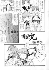 (C63) [Delta Box, Jigen Bakudan (Ishida Masayuki, Kanibasami)] Kaidan (Gakkou no Kaidan)
