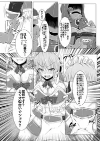 [Ikuiku Com (Jii Jii Sachira)] Shinso no Himitsu ~Joukan~ (Touhou Project) [Digital]