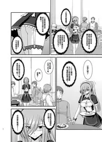 [valssu (Charu)] Melon ga Chou Shindou! R13 (Tales of the Abyss) [Chinese] [流星汉化] [Digital]