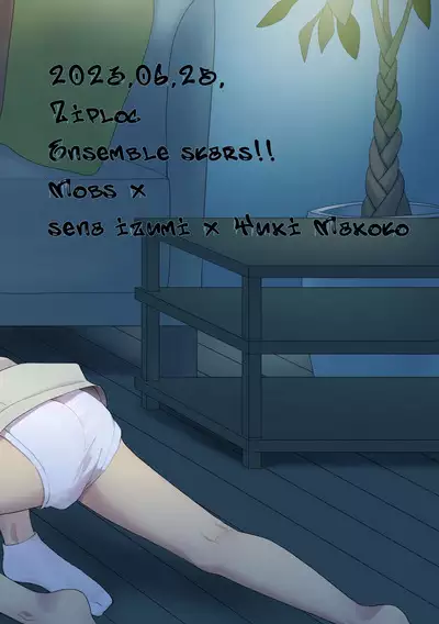 Tasukete Onii-chan