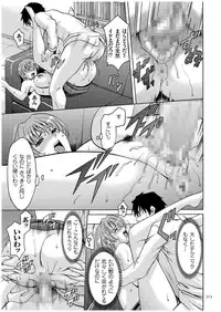 [Hoshino Ryuichi] Sennyu Tsuma Satomi Kiroku