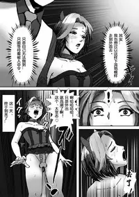 [B Kaiman] Ninki Josouko Blogger ga Rachirarete Shoufu ni Sareta Ken [Chinese] [有条色狼汉化]