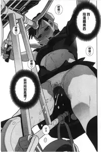 [Shinobu Tanei] Giri nara Kyoudai Renai shite mo Ii yo ne | 義理的話兄妹恋愛也應該沒問題吧 [Chinese]