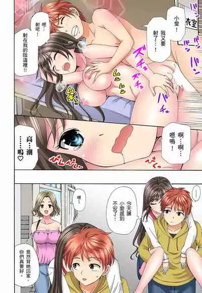 一直高潮真的不是演技…！拍片做私下也做～不顧一切拚命射！ 1-7話