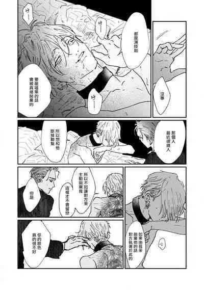 [miso] Nue no Naku Yoru ni | 于鵺啼之夜 Ch. 1-4 [Chinese] [冒险者公会] [Digital]