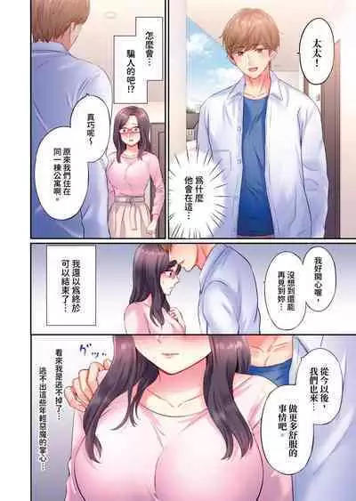 [Nanashiki Fuka] Charao-tachi ni Nanpa→Soku Hame Kamasareta Jimi Tsuma ~Otto no Tonari de Netorare 3p Onsen Ryoko~ | 被輕浮的男人們搭訕→立即被插入的不起眼人妻~在老公身邊被NTR的3P溫泉旅行~ [Chinese]