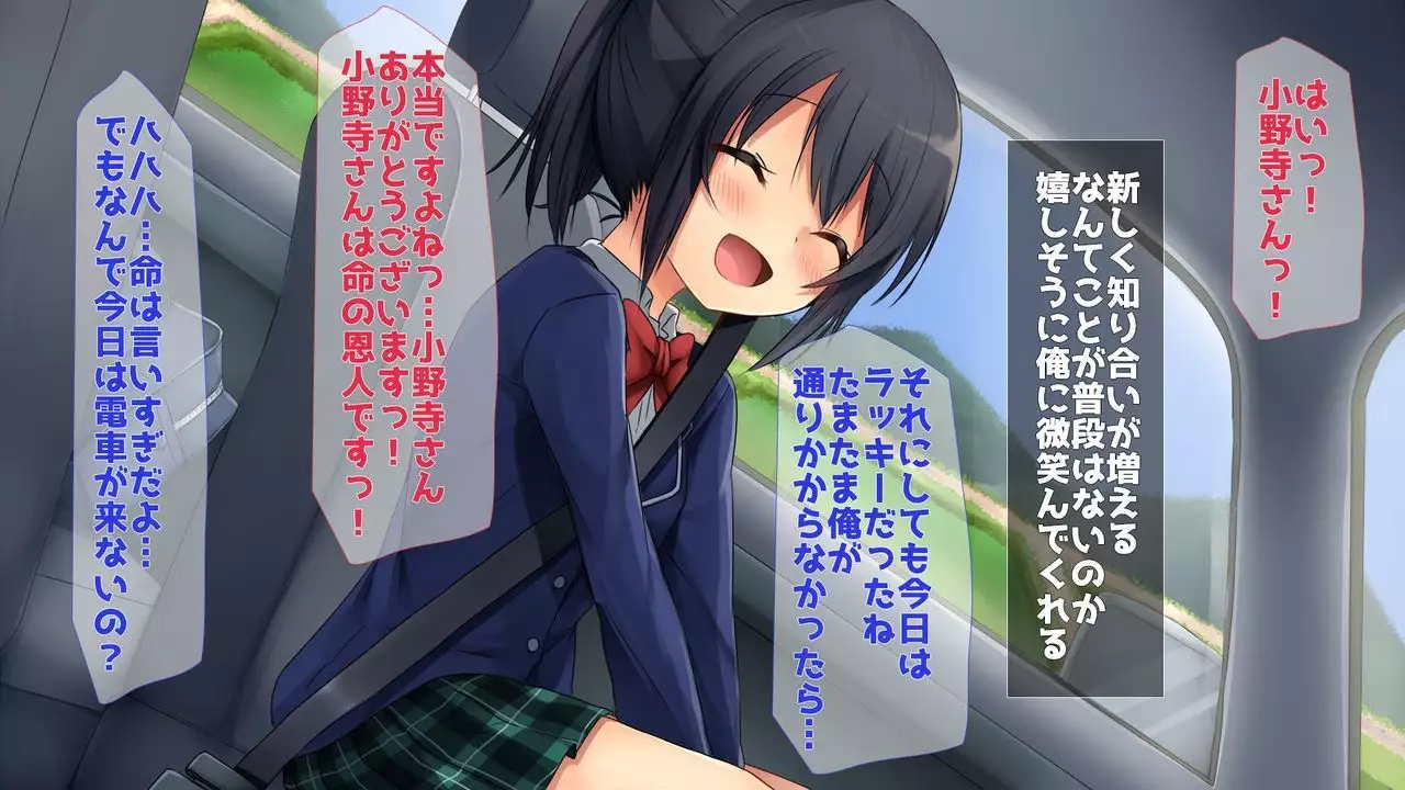 田舎JK -性に疎い彼女-