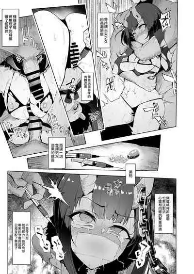 [A Gokuburi (Sian)] DESTROYER DESTROYER (Princess Connect! Re:Dive) [Chinese] [空中貓製作室 & 不咕鸟汉化组] [Digital]