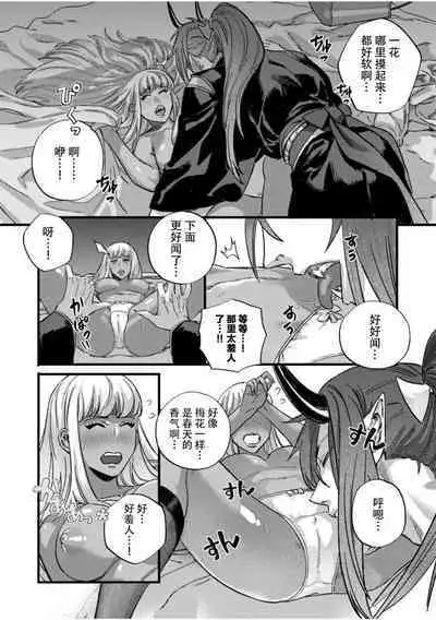 hitokuioni to kōbi sekkusu `okumade-shu ga hoshī to… karamitsuite kuru na' | 和食人鬼交尾「洞儿里缠得愈来愈紧和渴求着播下种子」