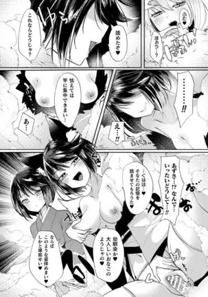 Bessatsu Comic Unreal Tasha Henshin Shite Narisumashi Yuuwaku Hen Vol. 2