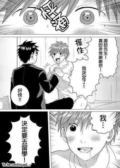 Kane mo Karada mo Shaburi Tsukuse | 錢跟身體我都要 Ch. 1-9