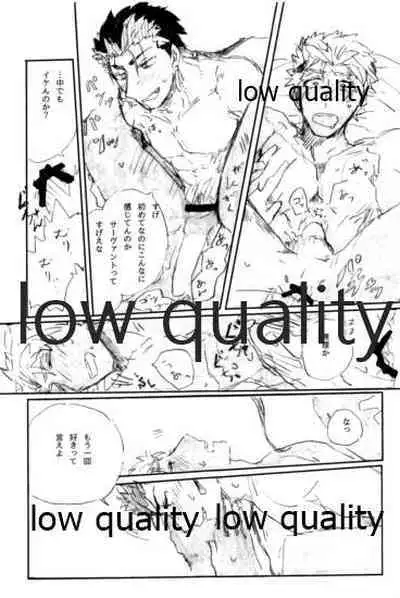 (SPARK12) [Karmin (Hozumi)] Ai Ja Sekai wa Sukuenai (Fate/Grand Order)