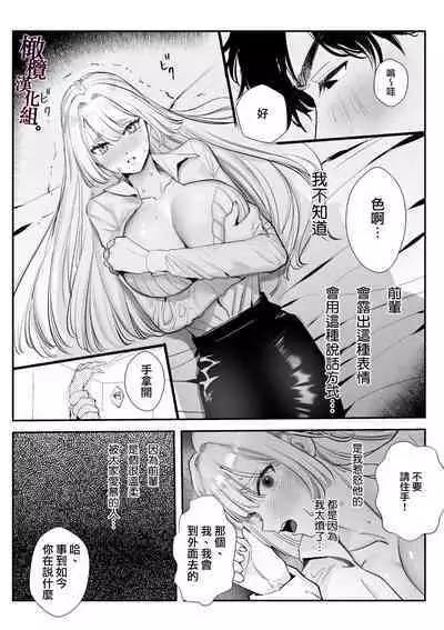 [Rewr] Kaerenai Futari ~Taifuu no Yoru, Akogare no Senpai to...Aibeya Dekiai Nama Koubi~ | 回不去的两个人～台风之夜、和憧憬的前辈…共处一室・溺爱・相交～ [Chinese] [橄榄汉化组]