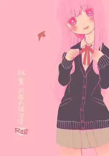 [Asagisuisen] [WEB Sairoku] Tanatana Hon 'Zangyou Otsukaresamadesu'