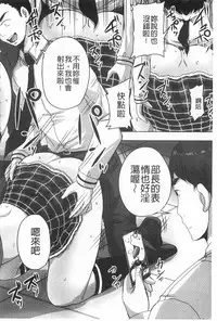 [Akigami Satoru] Kihon Muryou Kanojo NG Nashi | 基本無料彼女沒有NG [Chinese]