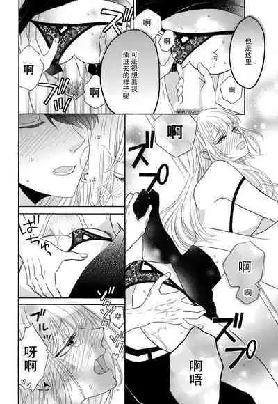 Zettai Aishou 100% Daikirai nano ni Karada ga Yobiau... | 绝对相性100% 明明最讨厌了但身体却很合拍… 1-5 end