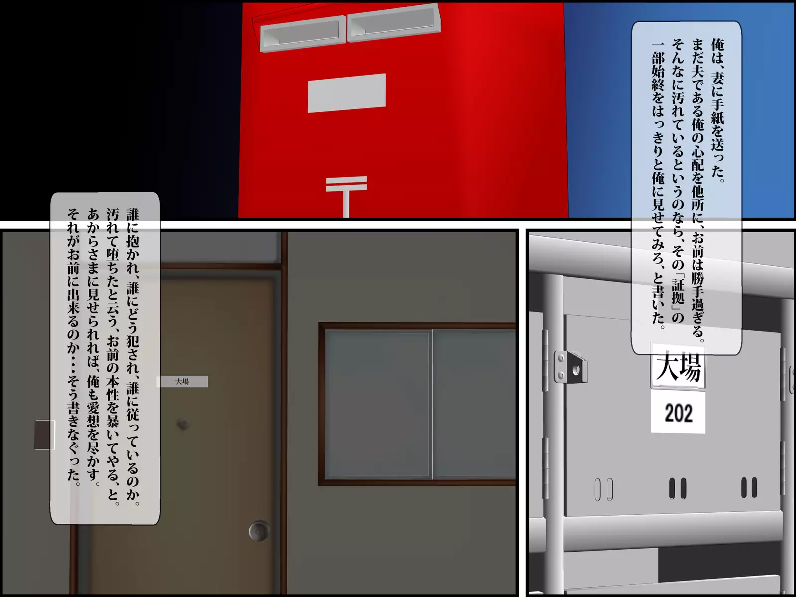 Tsuma kara no Tegami Netorarezuma Masquerade 2