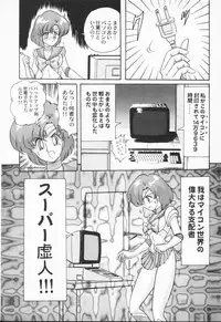 [Kamitou Masaki] Aniparo Anthology - Bishoujo Senshi Wars (Bishoujo Senshi Sailor Moon)