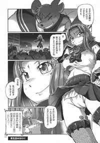 [Sumino Yuuji] JK Ninja Marimo Ninpouchou