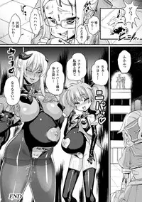 [Anthology] Bessatsu Comic Unreal Inmon no Maryoku de Bishoujo-tachi ga Akuochi Kairaku Ochi! Vol. 3 [Digital]