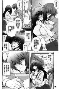 [Oreiro] Iinari Holic | 言聽計從的成癮症 [Chinese]