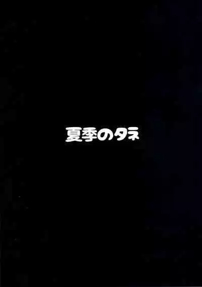 (C101) [Kaki no Tane (Summer)] Shinya no Union Party (Azur Lane) [Chinese] [空気系☆漢化]