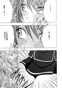 [Crimson Comics (Carmine)] Virgin Control Takane no Hana wo Tsumu you ni 2
