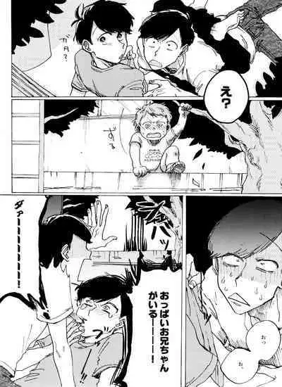 「EARLY SUMMER VACATION」