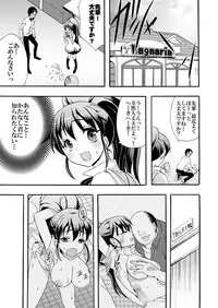 (SC48) [Otabe Dynamites (Otabe Sakura)] Nikubenki Hajimemashita (WORKING!!)