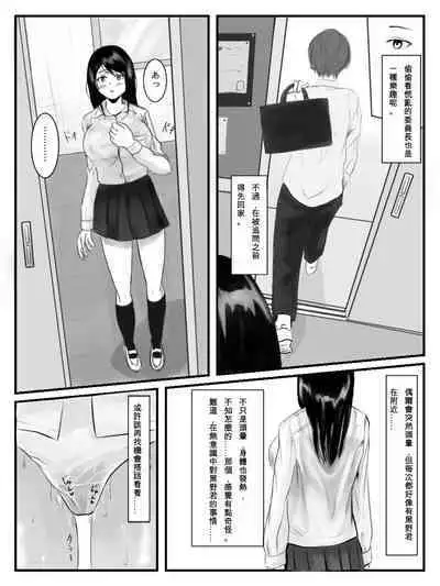 Hokago Jikan Teishi