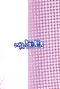 (C95) [Nyankoromochimochi (Kotoba Ai)] Sakuya to Manabu Shitsuji no Tashinami (Touhou Project)