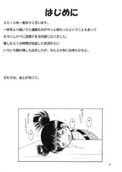 Mousou Yougan