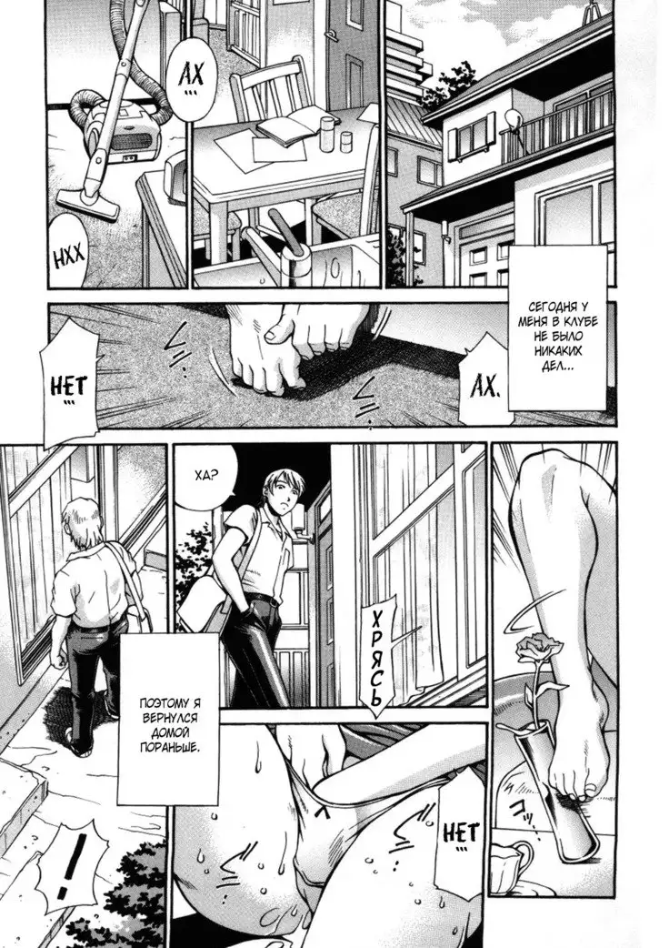 Gibo Saori | Мачеха Саори