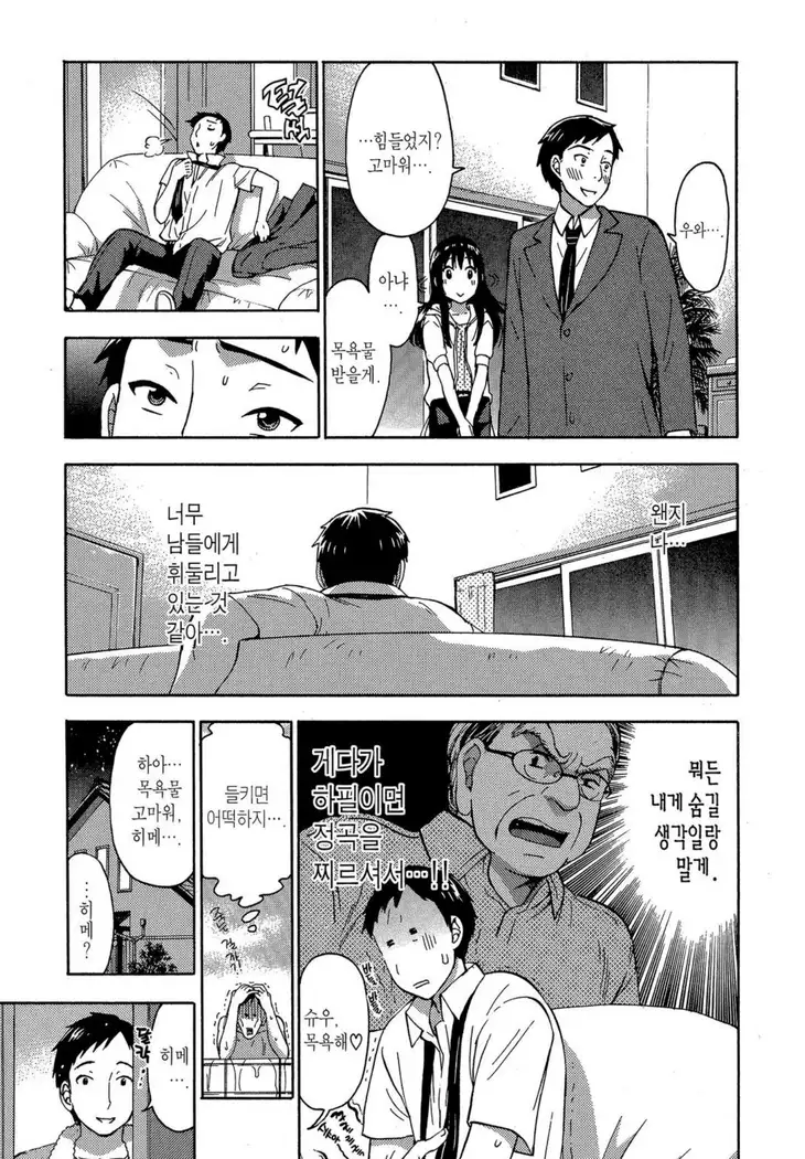 ヒメゴトマタニティ