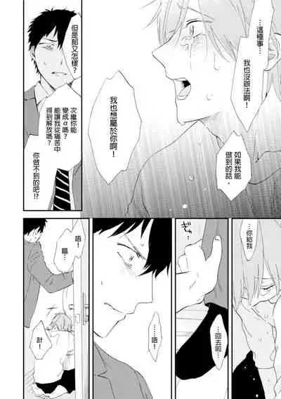 Romantic Joutou | 罗曼蒂克上等 Ch. 1-6