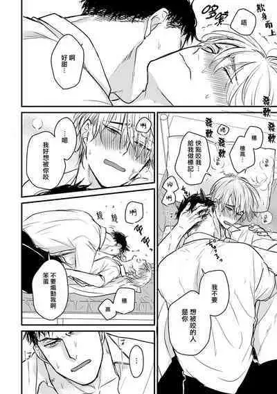 Tabetemo Oishiku Arimasen 2 | 尝起来一点都不好吃 2 Ch. 6-8