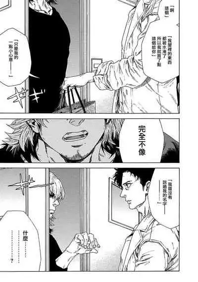 [Yanagisawa Yukio] Boku ga Kimi o Korosu made | 直到将你杀死 Ch. 1-3 [Chinese] [冒险者公会] [Digital]