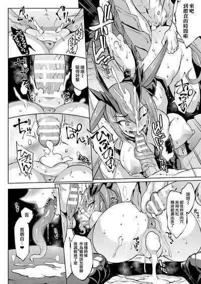 [Fan no Hitori] Sennen Reijou ~My Lady, My Master~ Ch. 1-5 [Chinese] [鬼畜王汉化组]