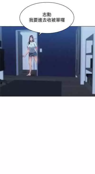 [ERO404 & NUWARU & Sigma] 還有空房嗎? 1-64 官方中文（完結）