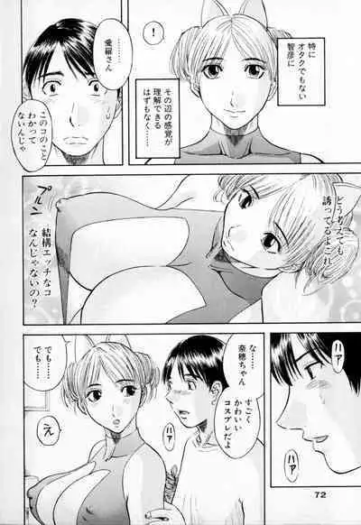 [Kawamori Misaki] Gokuraku Ladies - Paradise Ladies [Kindan Hen] [Digital