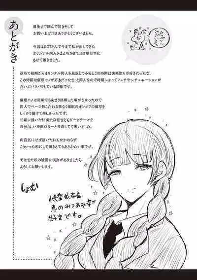 復讐意識支配暗示で思い通りになる女たち【デジタル特装版】【FANZA限定特典付き】