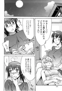[Hanzaki Jirou] Love Love Rumble