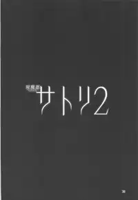 (C93) [Hadairo Rooibos Tea (Pandain)] Taimanin Satori 2 (Touhou Project) [Chinese] [不咕鸟汉化组]