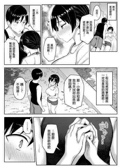 Kyonyuu Itoko ga Iru Kyuuka | 有巨乳表姊陪伴的假期