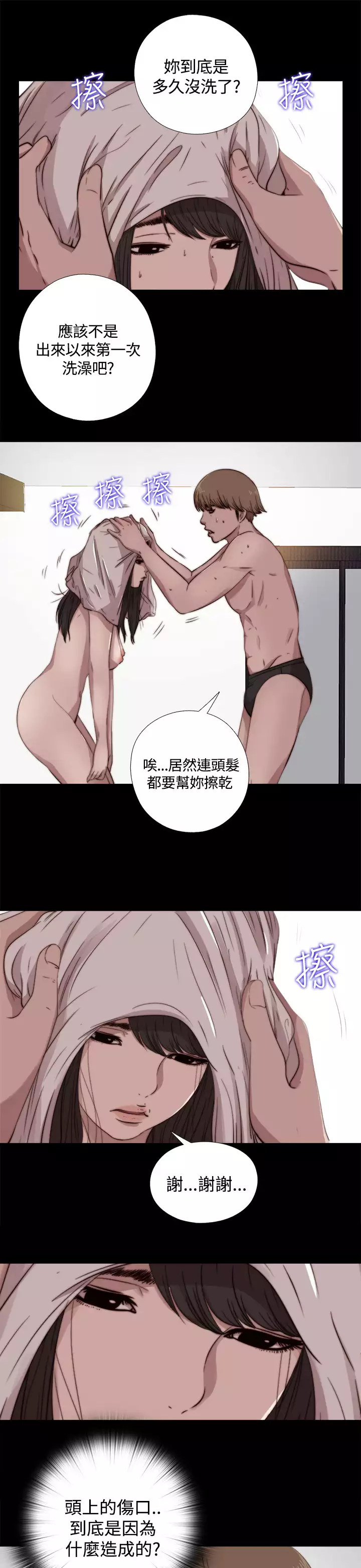 Marionette 傀儡玛莉 ch.1-7