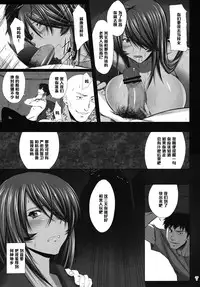 (C80) [Kikuya (Kimura Naoki)] Kanu Juurin (Ikkitousen) [Chinese] [黑条汉化]