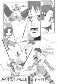 (CR30) [Pururun Estate (Kamitsuki Manmaru)] HUnew, FOnew, kindergarten (Phantasy Star Online)