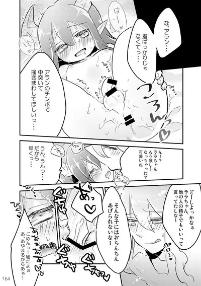 マイ リトル インキュバス