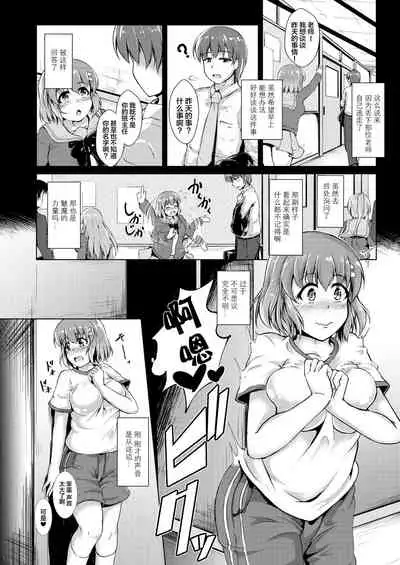 [Valiant] Inma Keiyaku! Seiso JK o Kyousei Bitch-ka Sasechaimashita Ch. 1-2 [Chinese] [不咕鸟x这很恶堕汉化组]