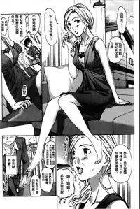 [Asagi Ryu] Onee-san to Aishiacchaou! - Let's Love with Your Sister | 來和大姊姊愛來愛去搞個不停! [Chinese]